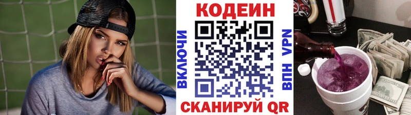 Кодеин Purple Drank  Нерехта 
