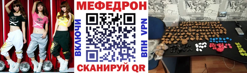 МЕФ мука  наркотики  Нерехта 