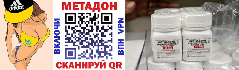 Метадон methadone  Нерехта 